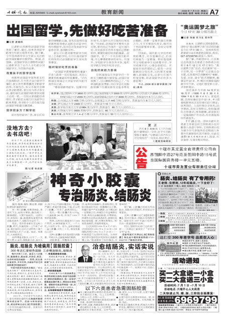 A07版导读