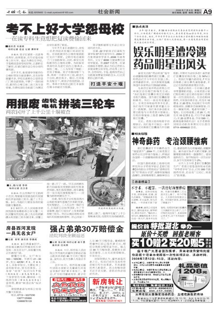 A09版导读