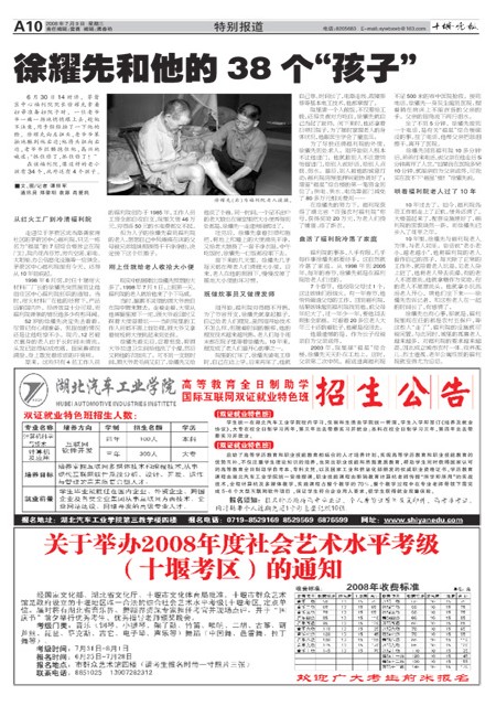 A10版导读