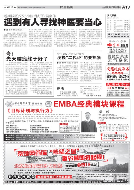A13版导读