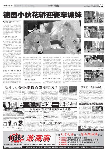 A07版导读