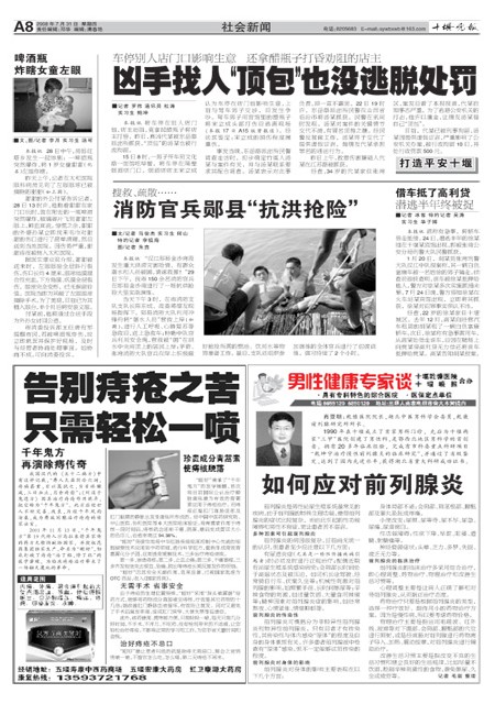 A08版导读