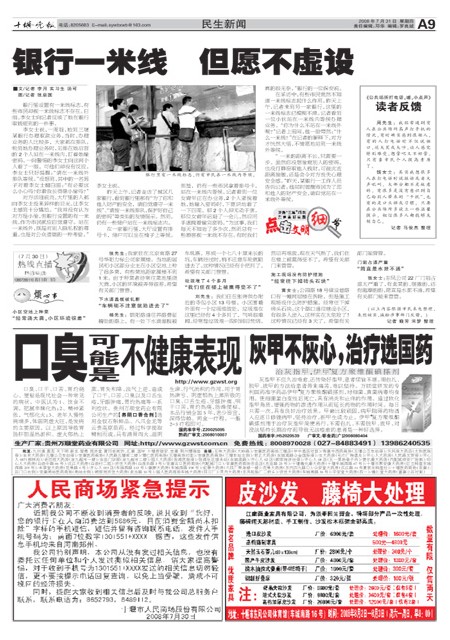 A09版导读
