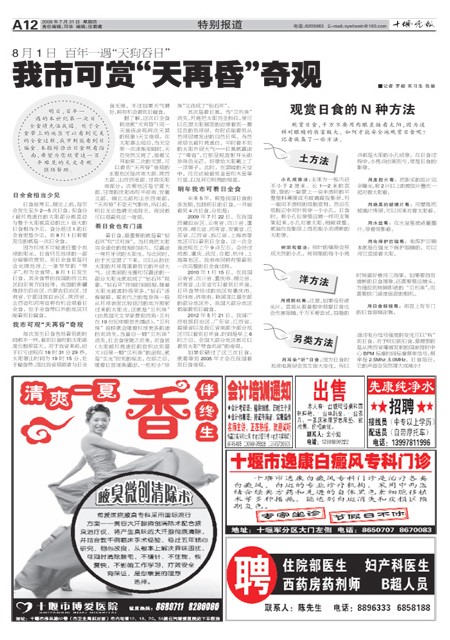 A12版导读