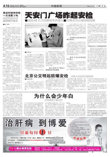 A16版导读