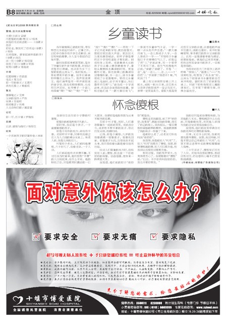 B08版导读