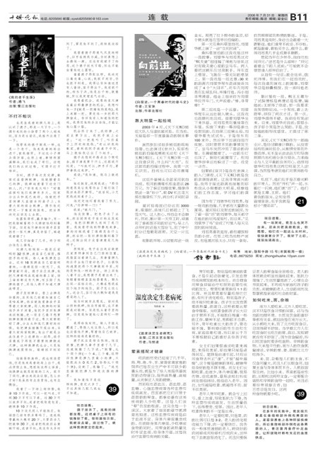 B11版导读