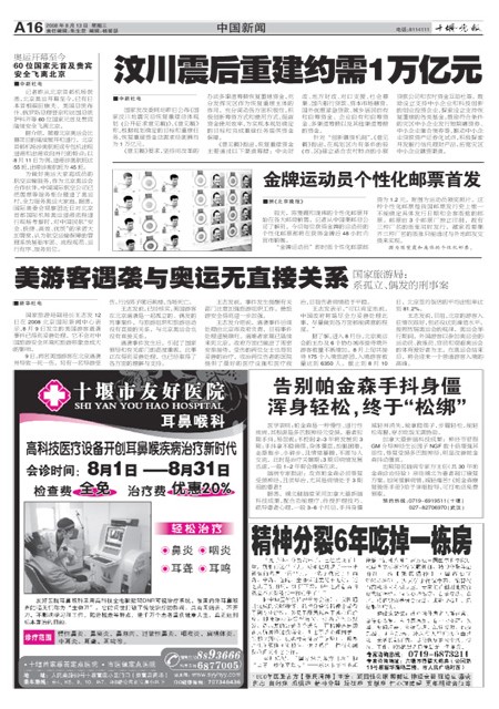 A16版导读