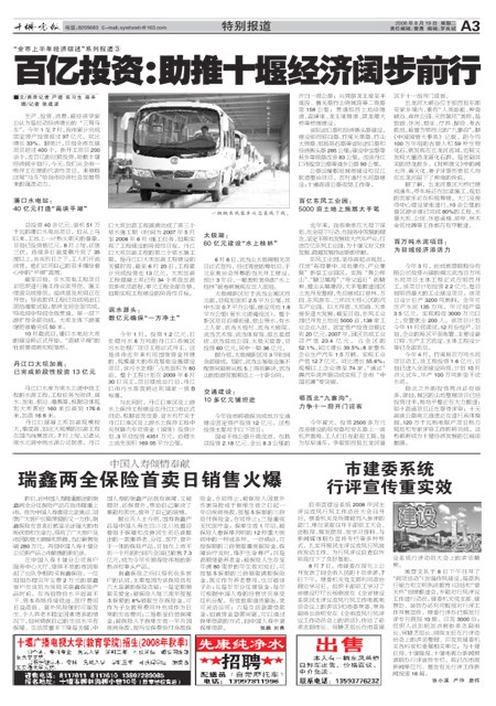 A03版导读
