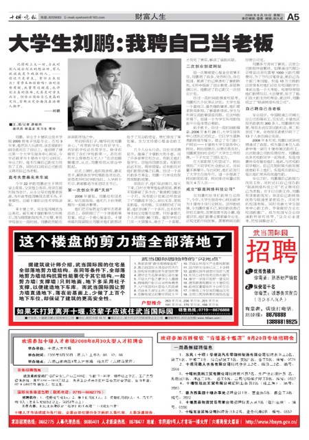 A05版导读