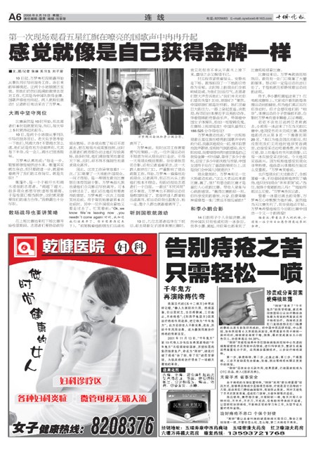 A06版导读