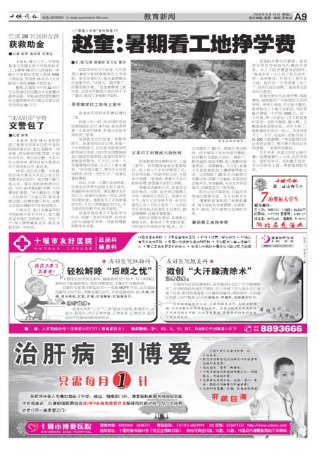 A09版导读