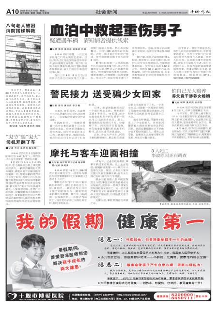 A10版导读