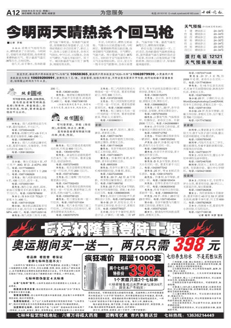 A12版导读
