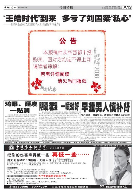 A13版导读