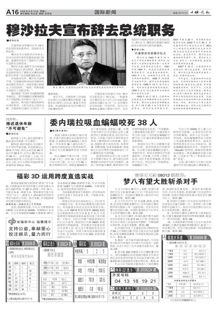 A16版导读