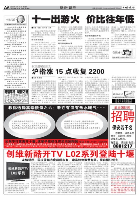 A06版导读