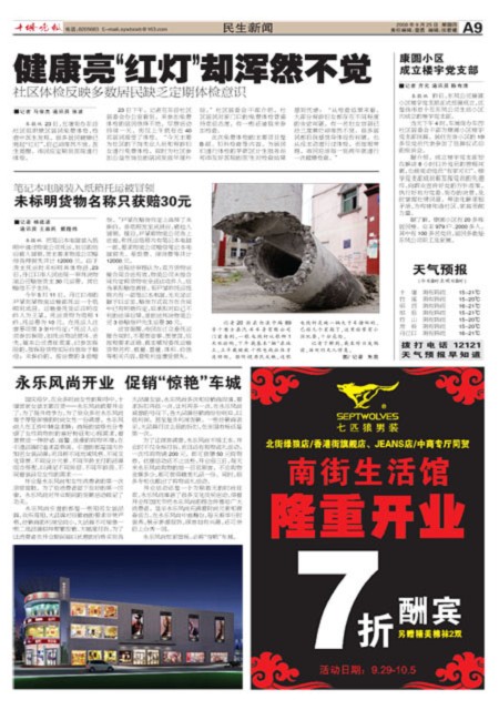 A09版导读