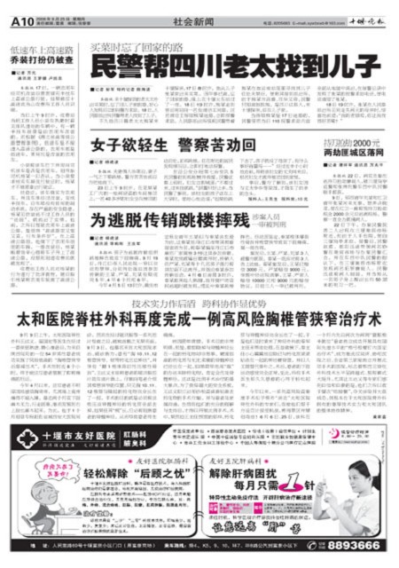 A10版导读