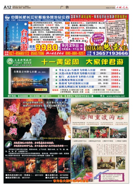 A12版导读