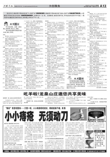 A13版导读