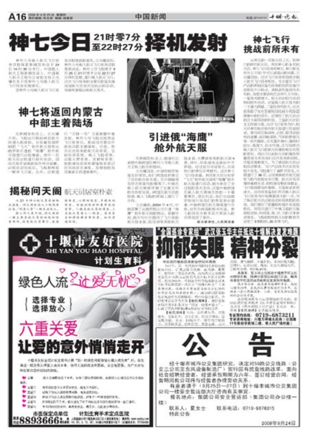 A16版导读