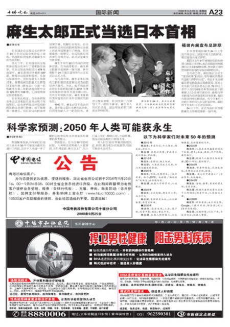 A23版导读