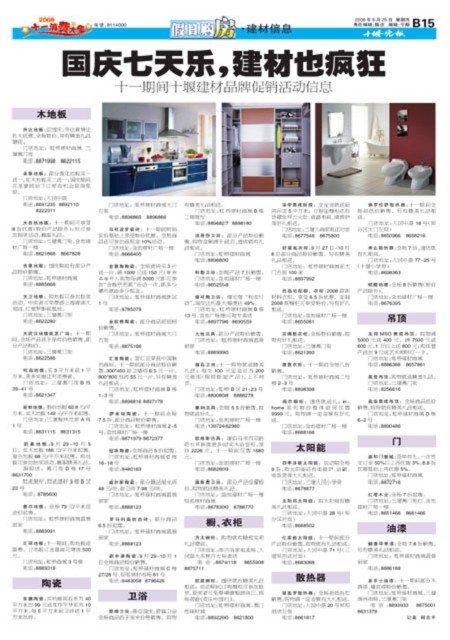 B15版导读
