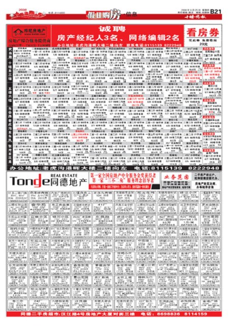 B21版导读