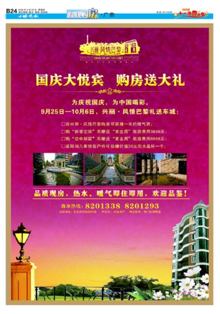 B24版导读