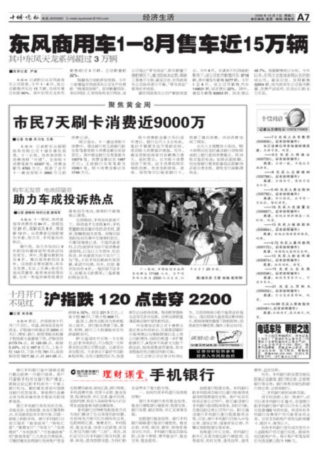 A07版导读