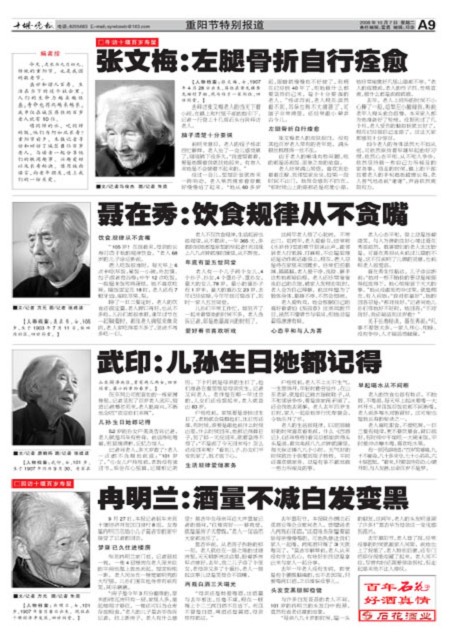 A09版导读