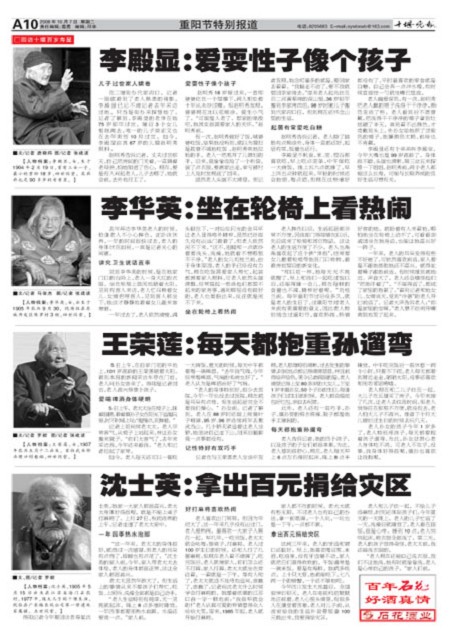 A10版导读
