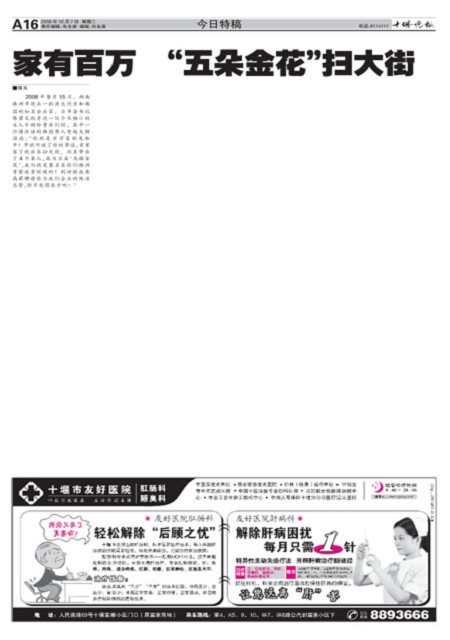 A16版导读