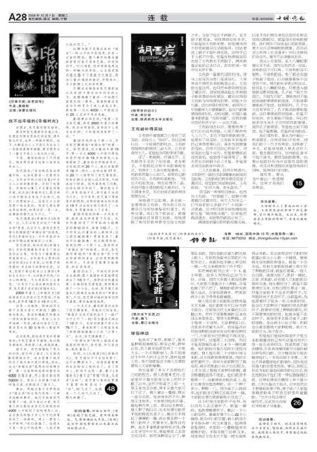 A28版导读