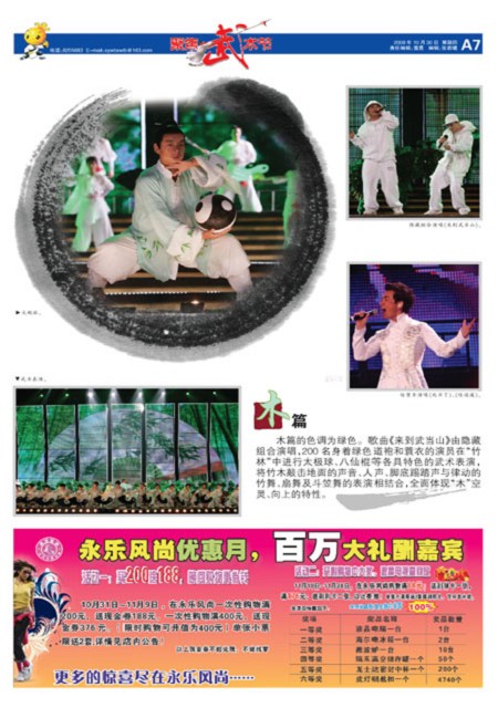 A07版导读