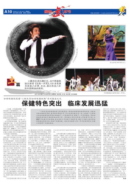 A10版导读