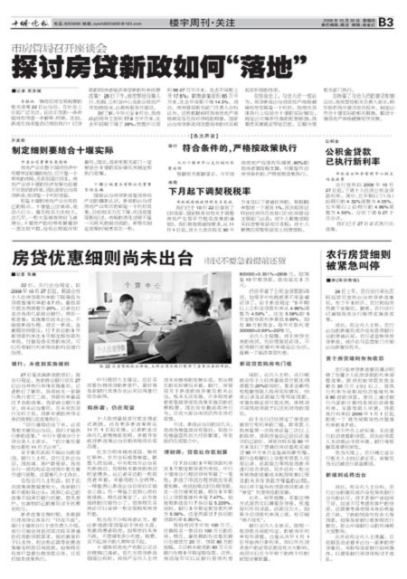 B03版导读
