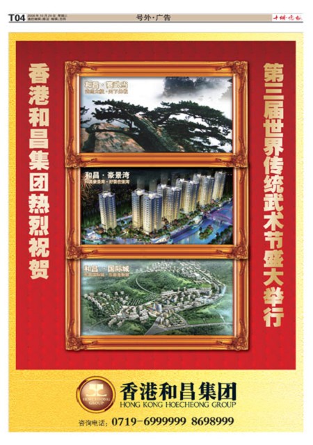 T04版导读