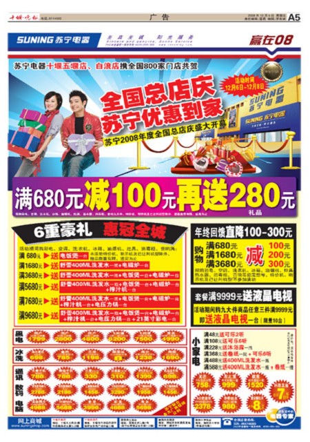 A05版导读