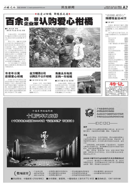 A07版导读