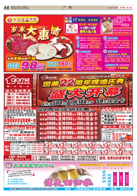 A08版导读