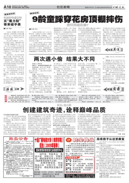 A10版导读