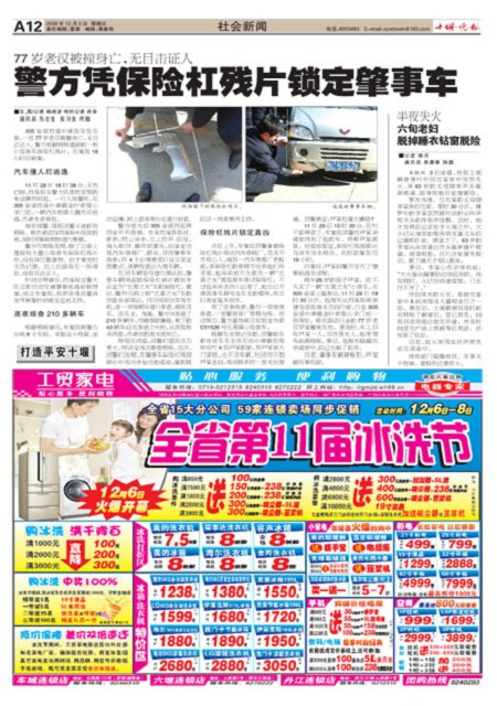 A12版导读