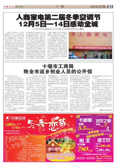 A13版导读