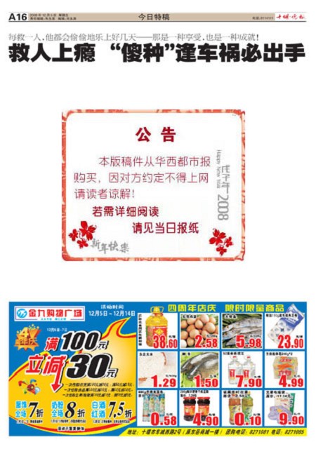 A16版导读