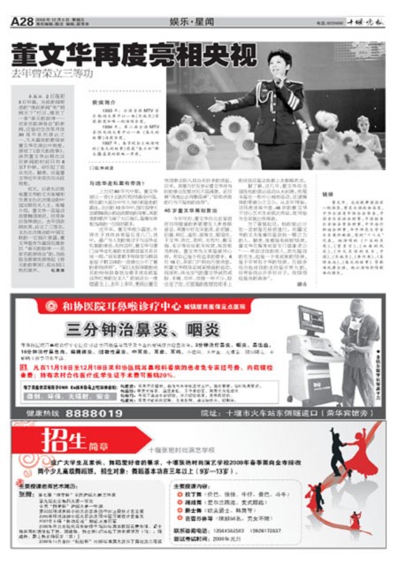 A28版导读