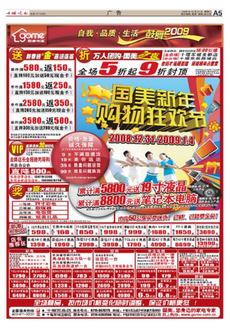 A05版导读