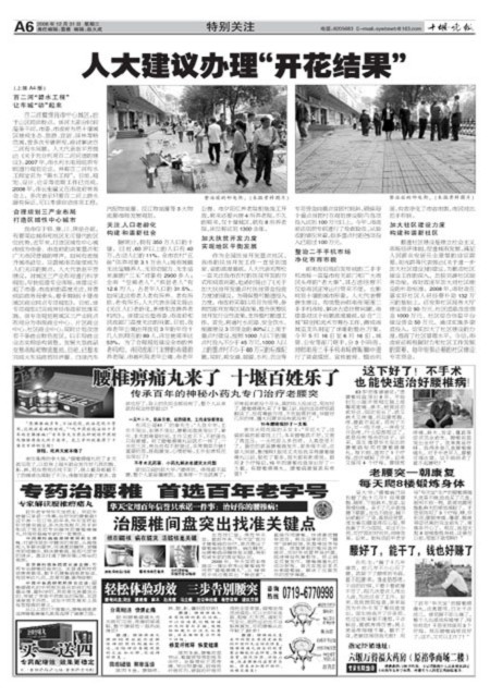 A06版导读