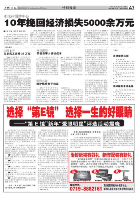 A07版导读